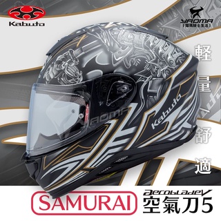 OGK 安全帽 AEROBLADE 5 SAMURAI 消光黑 武士 全罩帽 空氣刀5 空刀5 進口帽 耀瑪騎士部品