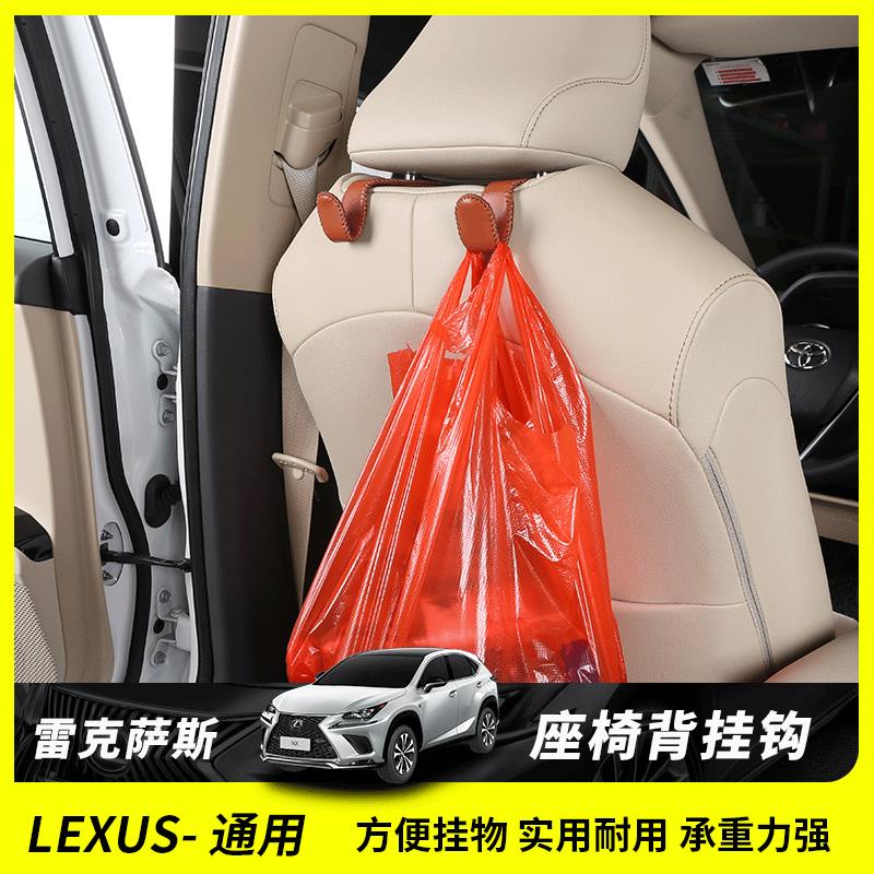 Lexus es200改裝rx300座椅真皮掛鉤nx汽車內飾品專用車載掛鉤