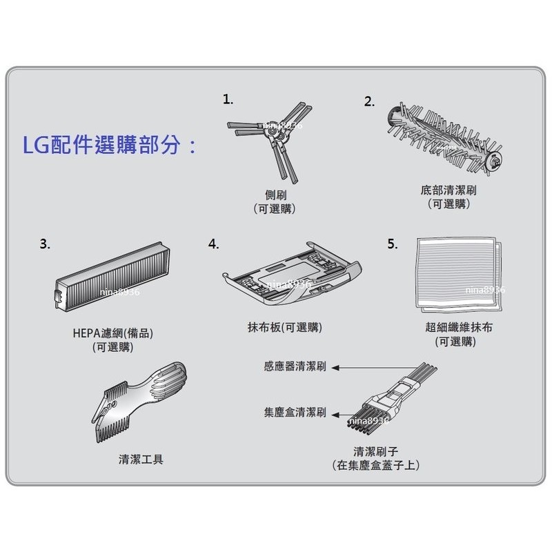 LG掃地機器人配件/零件/耗材/HEPA濾網/抹布/刷頭/邊刷/原廠/變頻清潔機器人/輪子/小輪子