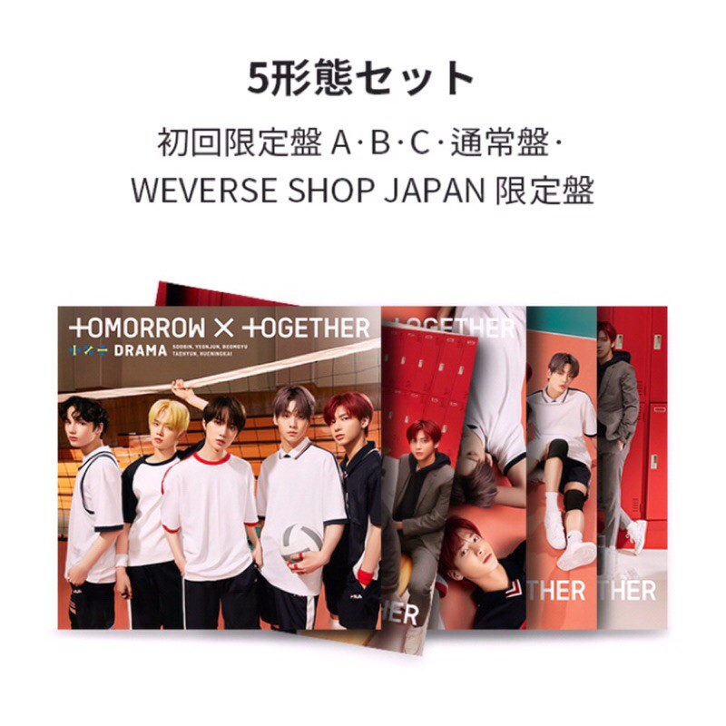 国内外の人気集結！ TXT ラキドロ セット トレカ 特典 weverse K-POP