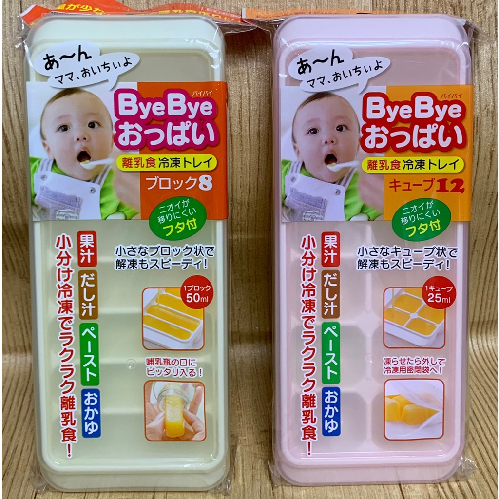 【霏霓莫屬】日本 KOKUBO 寶寶離乳食品冷凍盒(方格-12格) 副食品儲存盒 冰磚盒 附蓋子(方格-12格)