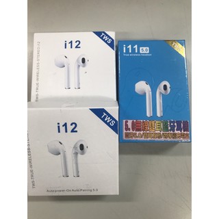 i11 5.0 無線雙耳藍芽耳機、i12 twd 藍芽耳機