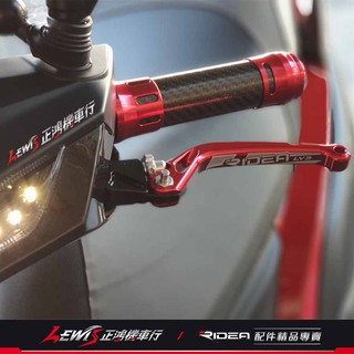 【正鴻機車行】Ridea 20段可調拉桿 標準版 JETS JETSR JETSL 煞車 手剎車 JET POWER