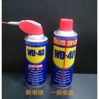 🌐宇盛五金網🌐 美國品牌【WD-40】潤滑油系列~