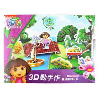 卡漫城 - 玩具特價 Dora DIY 動手作 ㊣版 朵拉 Boots 立體場景 拼圖 遊戲 安全 兒童 益智 桌遊