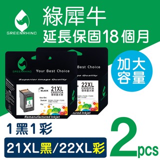 綠犀牛 HP NO.21XL NO.22XL 21XL 22XL C9351CA C9352CA 環保墨水匣 F2180