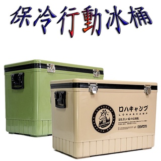 【珍愛頌】G480 台灣製 釣魚冰桶 冰箱 專業保冰桶 36公升 樂活不露 冰桶 斯丹達 露營 釣魚 保鮮 RD-480