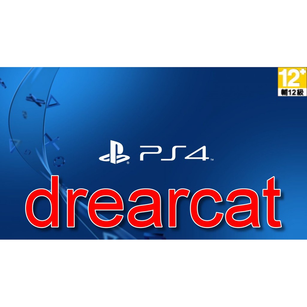 Ps4中古二手片隨時更新輔導級12 蝦皮購物