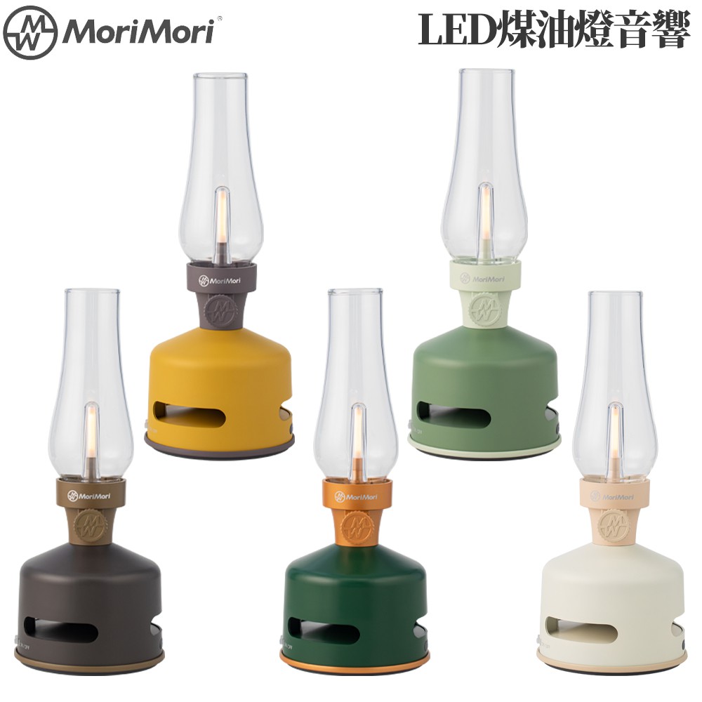 MoriMori LED煤油燈藍牙音響 小夜燈 多功能LED燈 IPX4防水 藍芽音響 氣氛燈 照明燈環繞音效 廠商直送