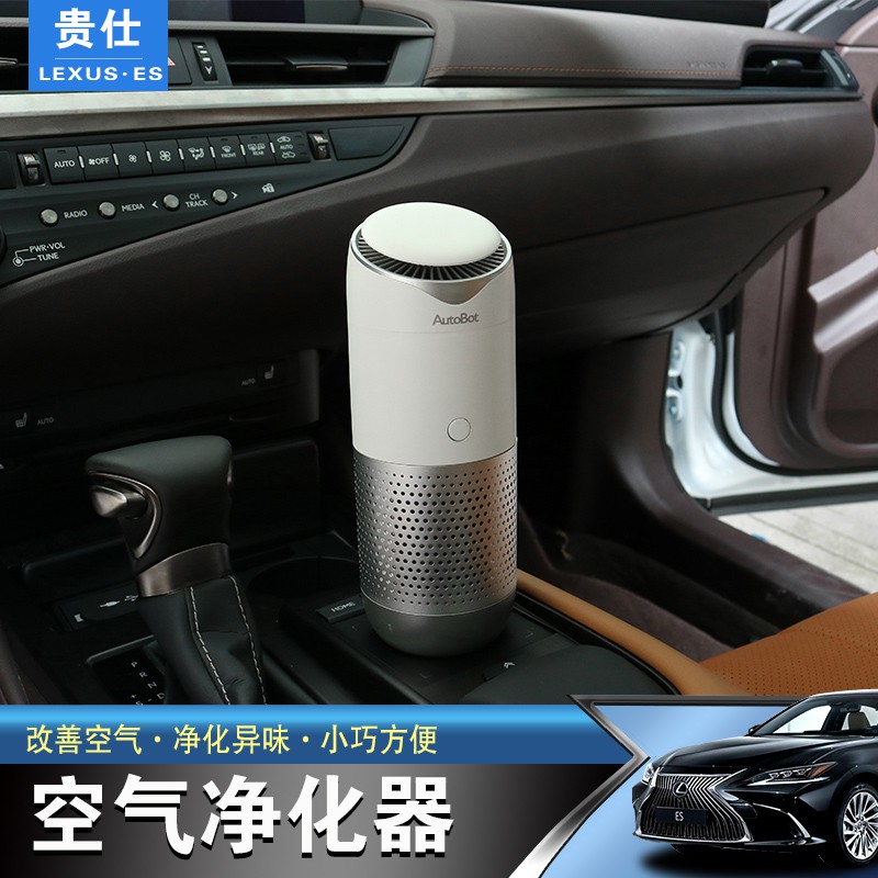 18款新lexus凌志es200 260 300h車內空氣凈化器新車除甲醛去異味 蝦皮購物