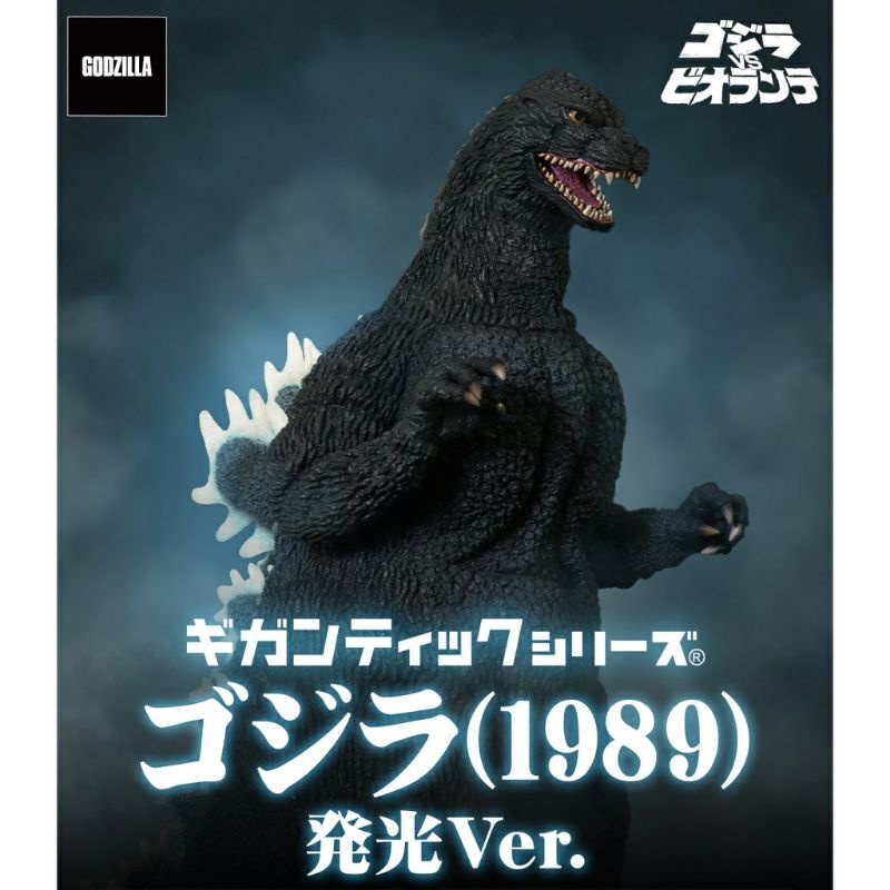 現貨22年2月x Plus 巨大發光平成哥吉拉19 蝦皮購物
