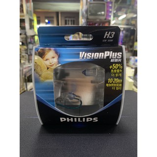 東傑公司貨 PHILIPS 飛利浦 超勁光 亮度+50% H3 燈泡 霧燈泡 石英燈泡 12336VP 一組 2顆