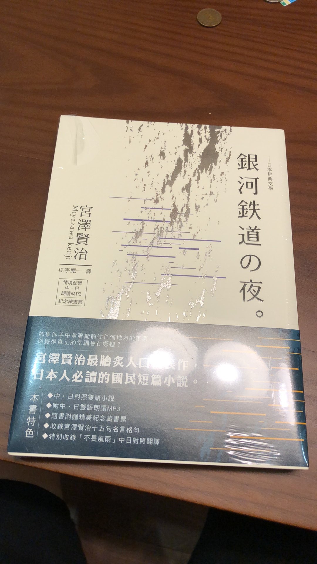 ベスト 宮澤賢治名言 新しい壁紙メリークリスマス21popular