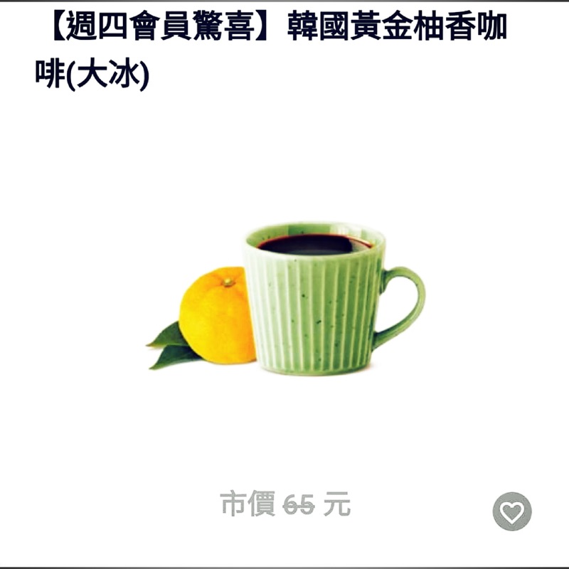 7-11 韓果黃金柚香咖啡 大杯冰/中杯熱 期限3/29