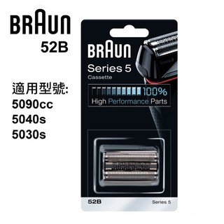 BRAUN德國百靈-CrossHair Blade刀頭刀網匣(黑) 52B