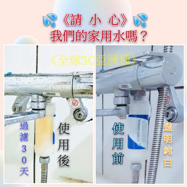 Toto 和成 國際牌 免治馬桶 過濾器 淨水器 淋浴器 洗衣機 熱水器 水龍頭 通用型 延長機器壽命 蝦皮購物