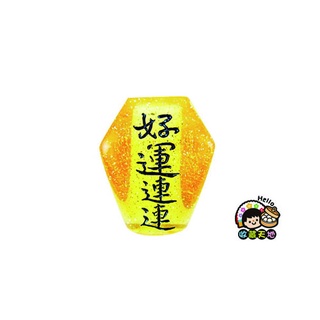 【收藏天地】臺灣紀念品＊祈福天燈夜光冰箱貼-橘
