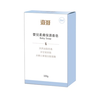 瘋狂寶寶**奇哥嬰兒柔膚保濕香皂100g(TCA999000)