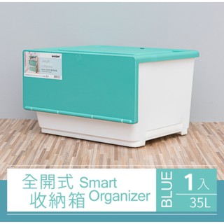 【H&B】全開式 整理箱 35L 收納箱 兩色 可選《粉紅/藍》【免運費】