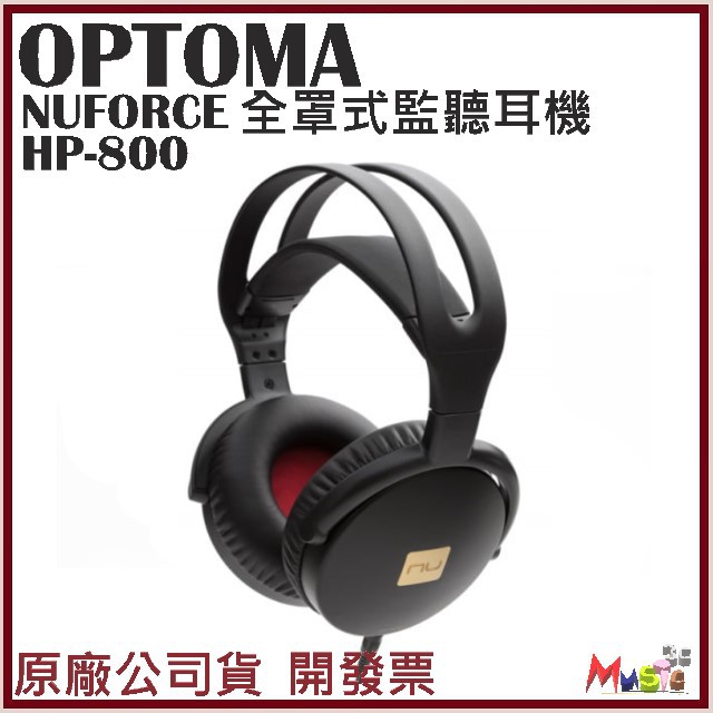 喵吉可 全新福利品 附發票 Nu Force HP-800  全罩式監聽耳機 耳罩式耳機 40mm 釹驅動單體 高音質