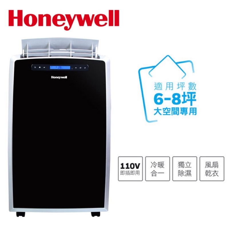 Honeywell移動式冷暖空調 移動式冷氣 冷暖皆有 也可乾衣 租屋處或家用甚至辦公室皆適合 MM14CHCS