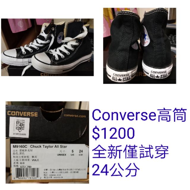 converse 24 cm