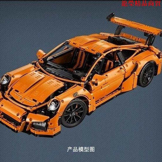 兼容樂高保時捷橙色跑車RSR911拼裝積木送男友賽車大型汽車模型男