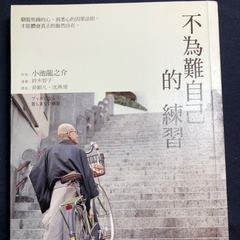 小池龍之介 優惠推薦 21年11月 蝦皮購物台灣