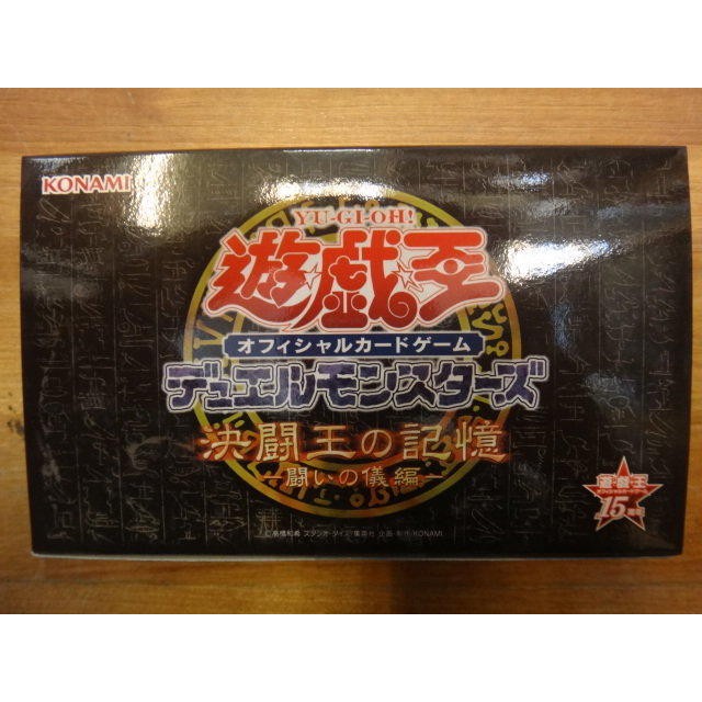 老天順本鋪 現貨遊戲王15週年限定禮盒第3彈15ay 決鬥王的記憶決鬥的儀式篇決鬥之儀篇 蝦皮購物