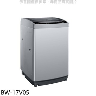 歌林 17公斤變頻洗衣機 BW-17V05 大型配送