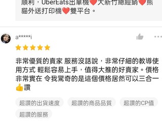 UberEats出單機❤️大新竹總經銷❤️熊貓外送打印機❤️雙平台, 線上 