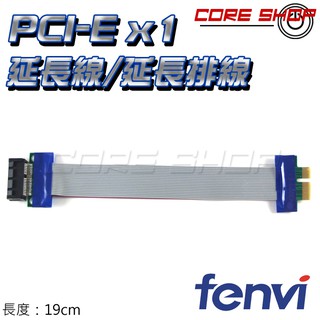 ☆酷銳科技☆FENVI PCI-E x 1 延長線/PCI-E延長排線/PCIe延長卡/PCIE延長線轉接線/PXT-1