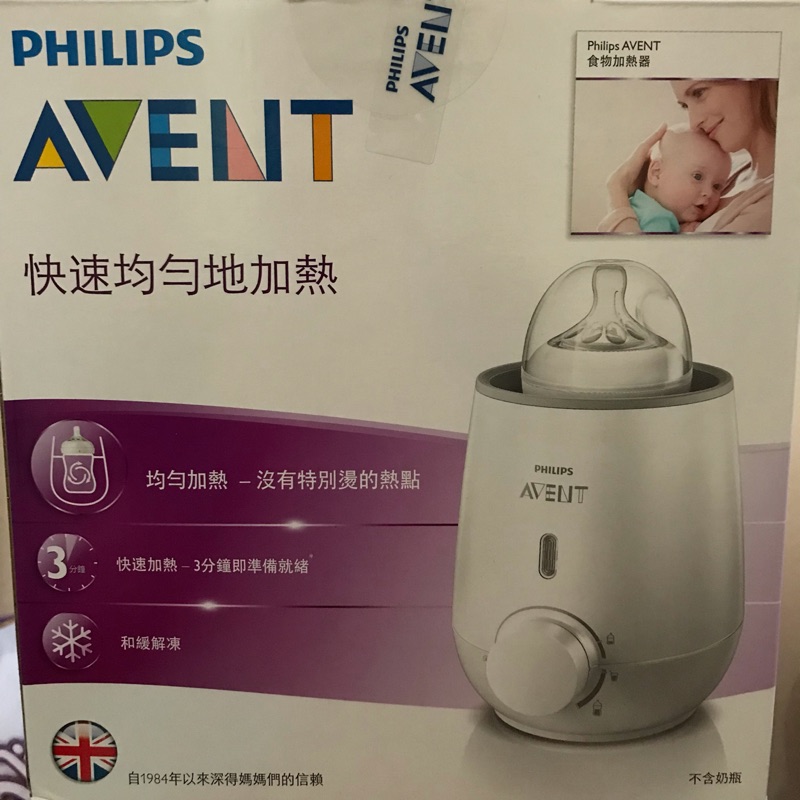 PHILIPS AVENT食物加熱器 溫奶器+AVENT親乳感奶瓶組