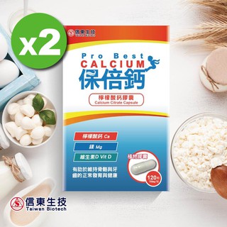 【信東生技】保倍鈣檸檬酸鈣膠囊2入組(120粒/盒) [效期2026.03.05]