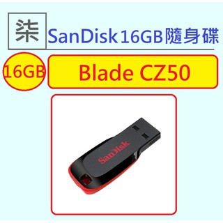 ⚡️24小時出貨⚡️SanDisk 16GB 16G CZ50 USB2.0 隨身碟 記憶卡【SDCZ50-016G】