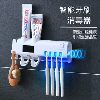 紫外線光觸媒殺菌牙刷架(一次充電太陽能續航) 全新升級烘乾機能 雙牙膏架 自動擠牙膏器 殺菌牙刷架 消毒牙刷架 牙刷架