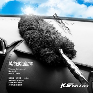 CN30 臺灣製【萬用除塵撢】除塵撢 細纖維 雞毛撢子 灰塵撢 靜電除塵 車內清潔 家用除塵 | 岡山破盤王