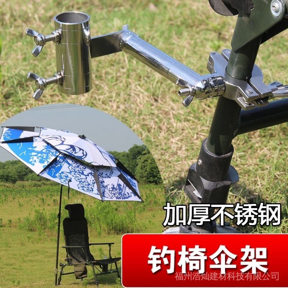 新款加厚不鏽鋼釣椅傘架配件通用插式釣魚傘固定架傘座釣傘支架 蝦皮購物