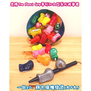 現貨 正品 全新 美國The Pencil Grip專利加大型梨形握筆器(一組2入)