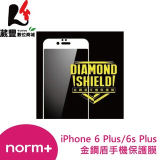 norm+ Apple iPhone 6 Plus/6s Plus 金鋼盾手機保護膜 【葳豐數位商城】