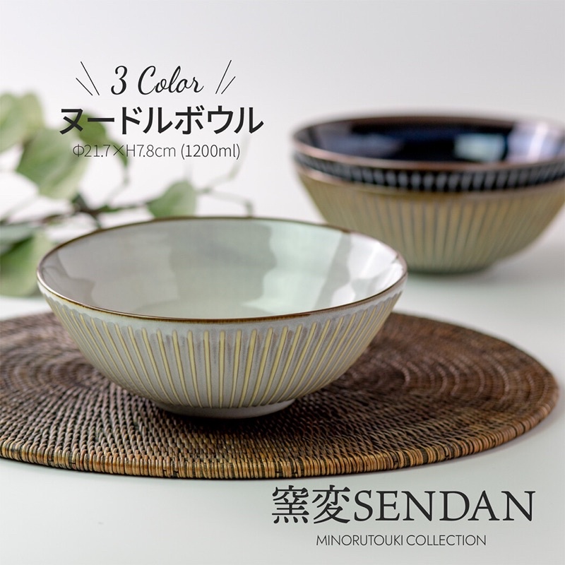 値段が激安 小鉢 sendan 窯変センダン 14cm おしゃれ うつわ しのぎの器 和食器