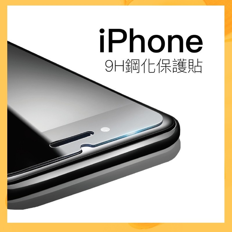 非滿版玻璃貼  iphone/5/6/7/8 plus /X/XR/XS 11 12 PRO MAX 鋼化膜高清 SE2