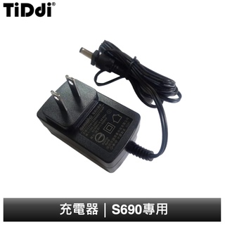TiDdi S690 充電器