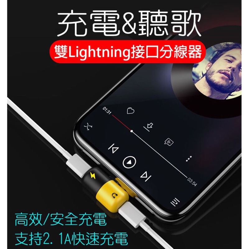 台灣現貨 四合一 雙Lighting轉接頭 耳機充電轉接頭 iPhone8轉接頭 直播神器 網美必備 直播必備