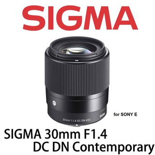 SIGMA 30mm F1.4 DC DN Contemporary 【宇利攝影器材】 微單眼專用鏡頭 恆伸公司保證三年