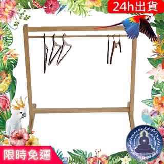 【寵物覺醒24h出貨】鸚鵡衣服收納架組合球關節娃娃衣架