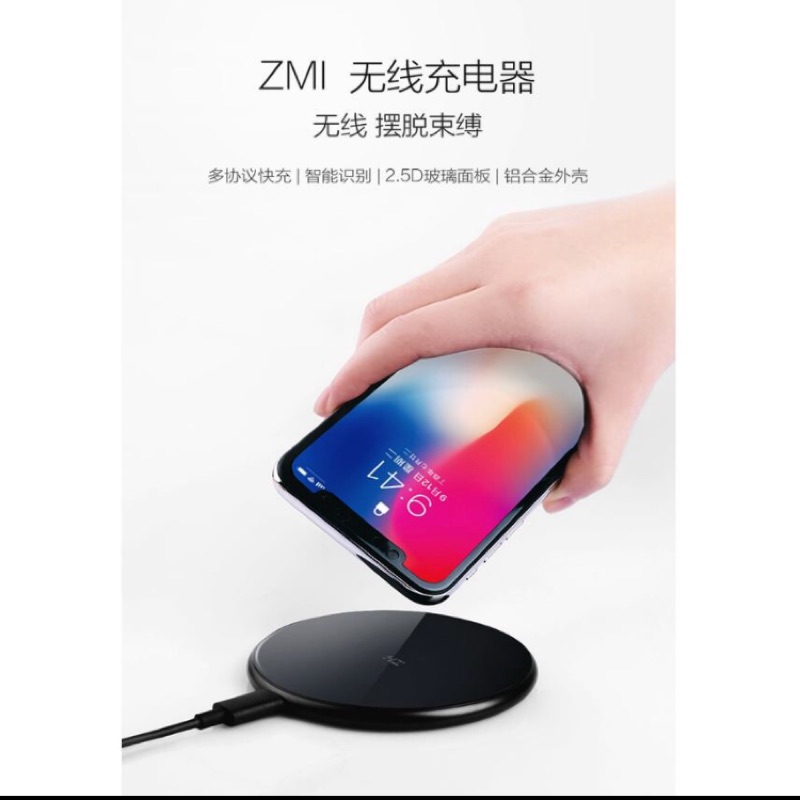 台灣現貨，紫米zmi無線充電座（套裝組）快充10w 7.5w iphone