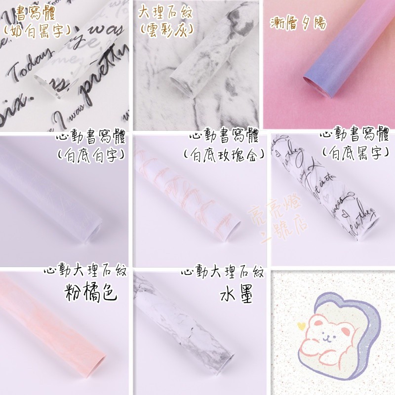 台灣現貨 易皺雪梨紙包裝紙打底紙花襯紙鮮花包裝填塞紙材料拍照背景禮品內襯花藝紙衣服襯紙內襯紙