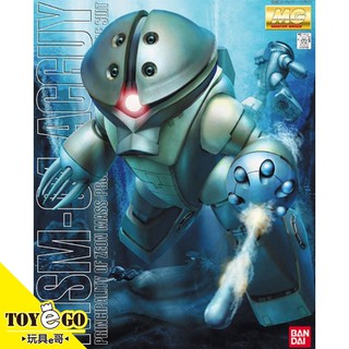 萬代 鋼彈模型 MG 1/100 MSM-04 ACGUY 亞凱 機動戰士0079 初代 玩具e哥 63147