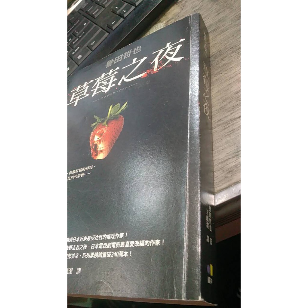 譽田哲也 優惠推薦 21年4月 蝦皮購物台灣